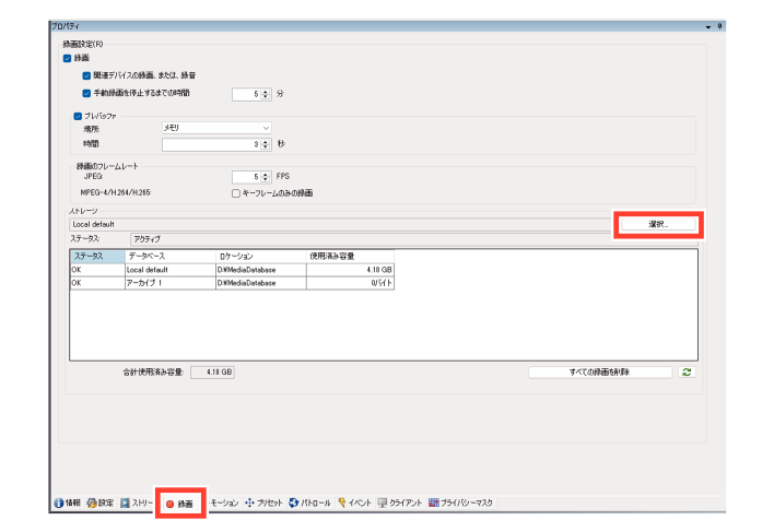 SN16_Associate specific HDD with camera_2